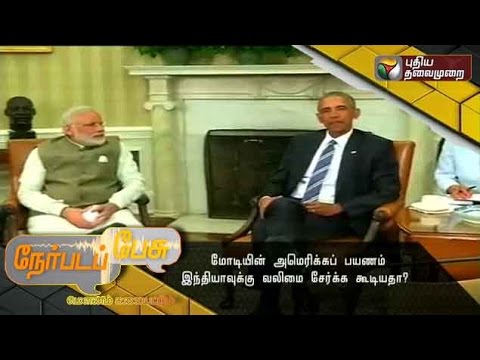 Nerpada Pesu: Modi's US trip and its impact| 08/06/2016 | Puthiyathalaimurai