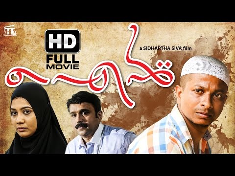 New Malayalam Movie 2016 Ain | Sidharth Siva