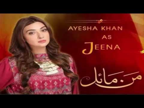 who is jeena | Mann Mayal jeena Is Trending