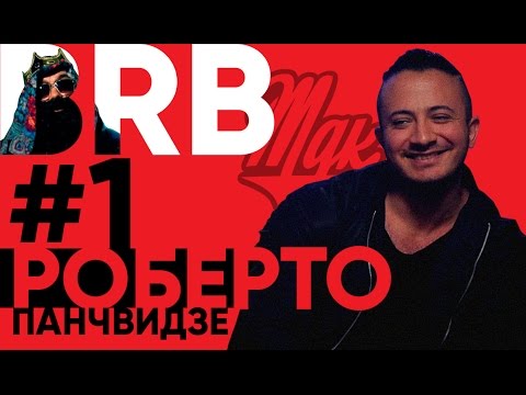 Big Russian Boss Show | Выпуск #1 | Роберто Панчвидзе