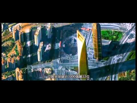 Shanghai Pudong Development Bank Promoting Video 上海浦发银行宣传视频