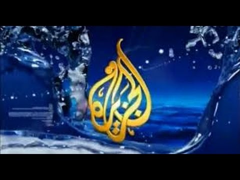 البث الحي لقناة الجزيرة الإخبارية - AlJazeera Arabic Live Stream