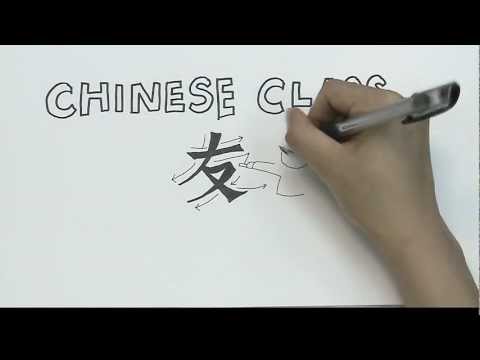 Part 2A- Traditional Chinese Teaching Methodology