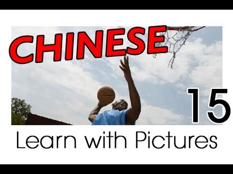 Learn Chinese - Chinese Sports Vocabulary