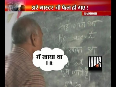 UP-Bihar's Govt School Teachers Failed India TV GK Test (Part 1)