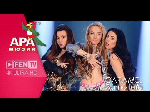 CARAMEL - Samo igra (Uncensored) / CARAMEL - Само игра (Uncensored)