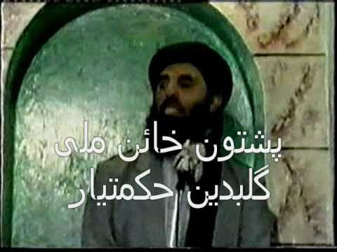 Pashtun/Pokhton Criminal Gangster Gulbuddin Hekmatyar killer of 100,000 innocent people in Kabul