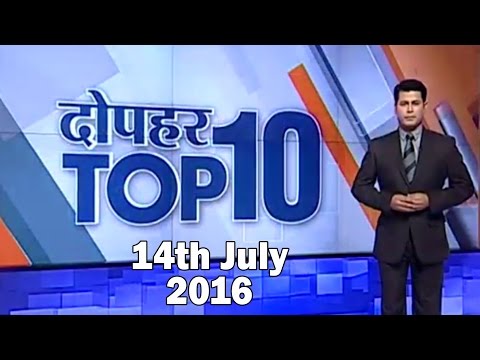 10 News in 10 Minutes | 14th July, 2016 - India TV