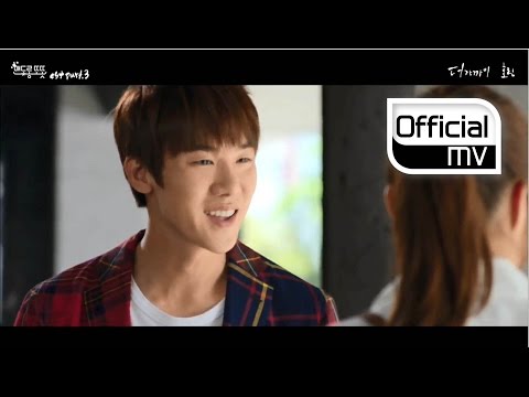 [MV] Hyolyn(효린) _ Come a little closer(더 가까이) (Mendorong Totot(맨도롱 또똣) OST Part. 3)