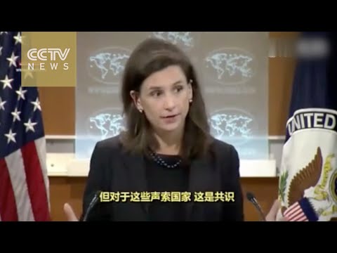 South China Sea: AP reporter grills US State Department spokeswoman on Washington’s stance