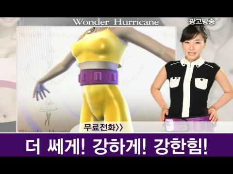 (korean ver.) "wonder hurricane" (5 motors) Slimming Weight Loss with Heat Waist Massager Belt