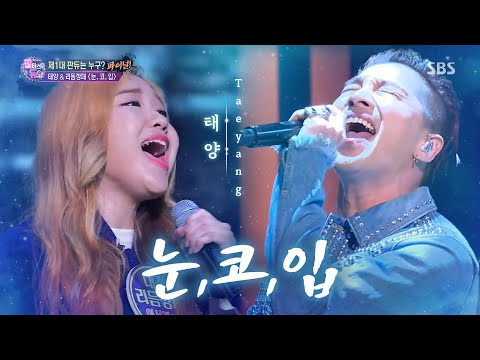 Taeyang & Rhythm gangsta, dramatic and perfect stage 'Eyes, Nose, Lips' 《Fantastic Duo》판타스틱 듀오 EP02