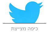 כיפה בטוויטר