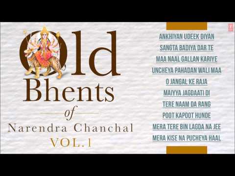 Old Bhents of Narendra Chanchal Vol.1 Full Audio Songs Juke Box