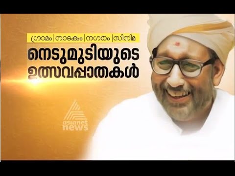 Nedumudi Venu : Onam special interview with Nedumudi Venu