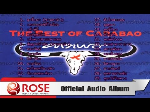 The best of carabao (Official Audio)