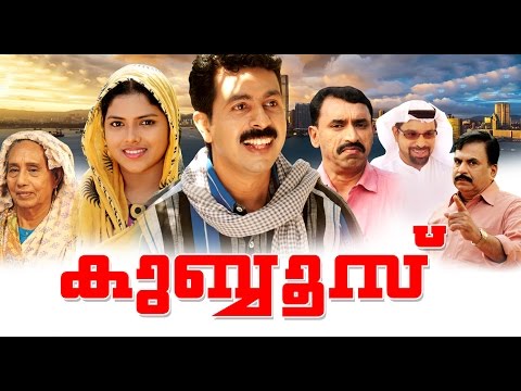 Khubboos - Malayalam Full Home Cinema  | ഖുബ്ബൂസ് | salam kodiyathur new teli film | new short film