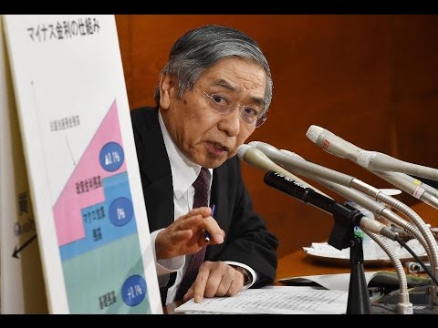 Bank Of Japan Monetary Policy Meeting - March 2016