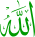 Allah-green.svg