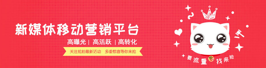 来微信 抢流量 新关注即送20M流量红包