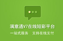 满意通V7在线短彩平台