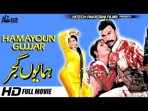 HUMAYON GUJAR (FULL MOVIE) - SHAN, SAIMA, MOUMER RANA & SANA - OFFICIAL PAKISTANI MOVIE