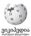 Wikipedia-logo-v2-ka.png