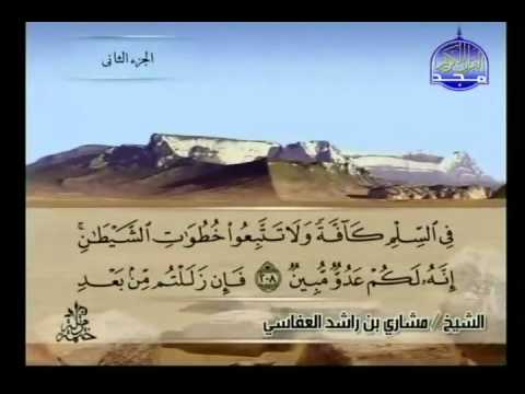 Surat Al Baqarah Full by Sheikh Mishary Rashid Al-Afasy