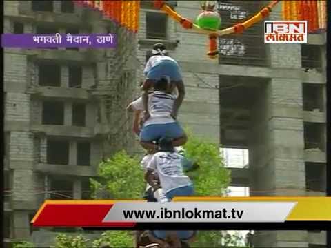 Thane : Jai jawan dahihandi group build 9 human pyramids against Supreme Court's Order