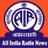 All India Radio News