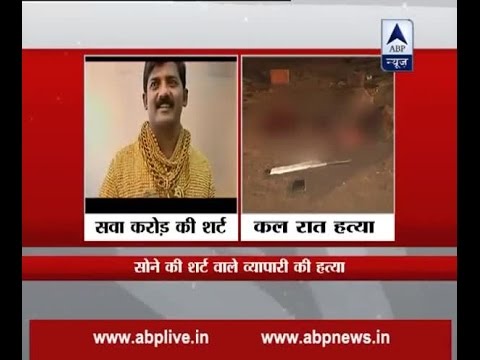 Pune's 'Gold Man' Datta Phuge murdered