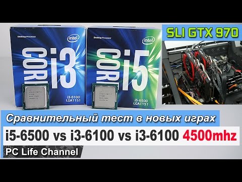 Тест в играх i5-6500 vs i3-6100 vs i3-6100 4500mhz + SLI GTX 970