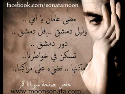 Nizar Qabbani نزار قباني  - خمس رسائل الى امي