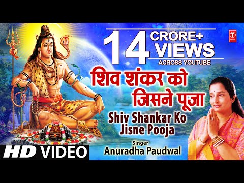 Shiv Shankar Ko Jisne Pooja By Anuradha Paudwal I Char Dham / Shiv Aaradhana