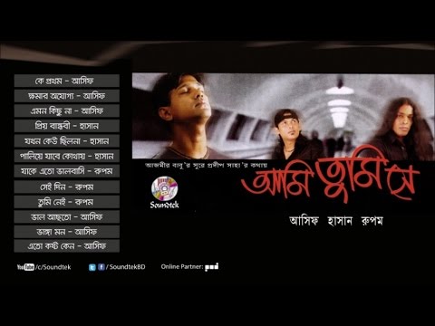 Ami Tumi Shey - Asif, Hasan, Rupam - Full Audio Album