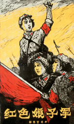 Poster for the Chinese film Red Detachment of Women