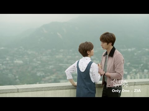 지아 (ZIA) - Only One (신데렐라와 네 명의 기사 OST) [Music Video]