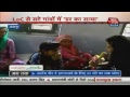 Aajtak Live TV