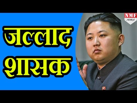 Kim Jong-un | World Most CRUEL DICTATOR | Biography