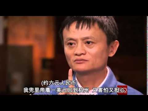 Jack Ma Interview - Success Story Behind Alibaba