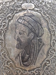 Avicenna Portrait on Silver Vase - Museum at BuAli Sina (Avicenna) Mausoleum - Hamadan - Western Iran (7423560860).jpg