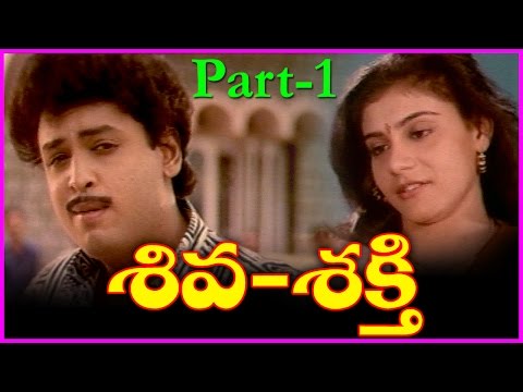 Shiva Shakthi || Telugu Movie Part-1 - Naresh,Liji,Y.Vijaya,Sindhu