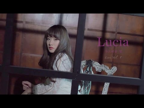 [MV] Lucia(심규선) - INNER