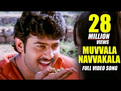 Baahubali Prabhas Pournami Songs - Muvvala Navvakala - Prabhas Trisha and Charmi