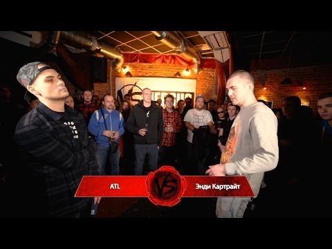 VERSUS #14: ATL VS Энди Картрайт