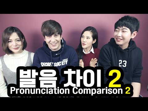 데이브[영어/한국/일본/중국 발음 차이 2탄 with 에리나 브아이] English/Korean/Japanese/Chinese Pronunciation Difference 2