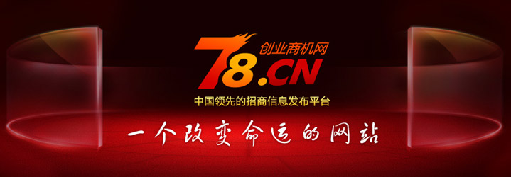 78创业商机网