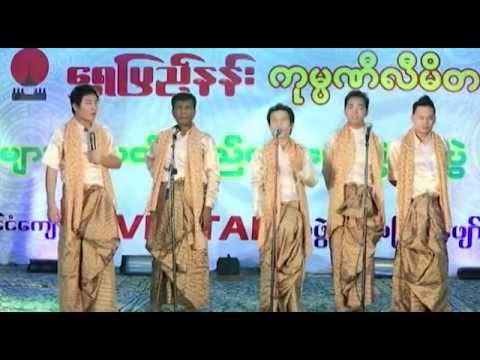 5star အျငိမ့္ | myanmar comedy Five Star HD