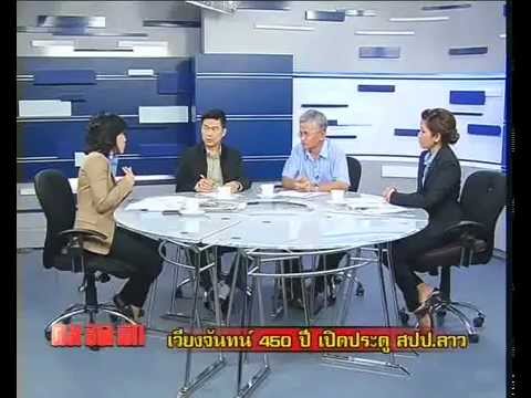 Thai News Talk about Laos