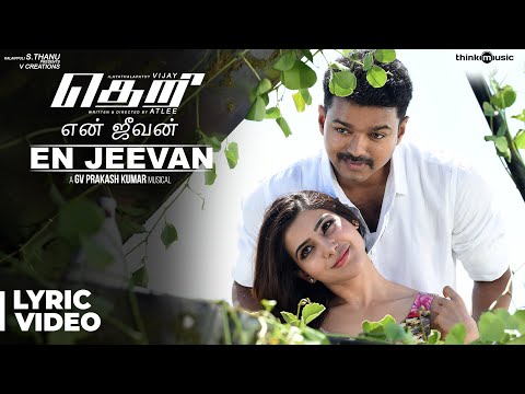 En Jeevan Song with Lyrics | Theri | Vijay, Samantha, Amy Jackson | Atlee | G.V.Prakash Kumar